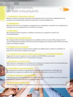 /album/%cf%86%cf%89%cf%84%ce%bf%ce%b3%ce%ba%ce%b1%ce%bb%ce%b5%cf%81%ce%af%3a-%ce%b1%cf%81%cf%87%ce%b9%ce%ba%ce%ae-%cf%83%ce%b5%ce%bb%ce%af%ce%b4%ce%b1/colour-of-success-page-010-jpg/